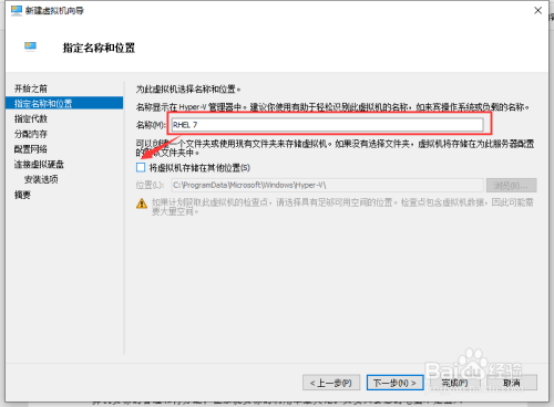 win10 hyper-v管理器如何新建虚拟机