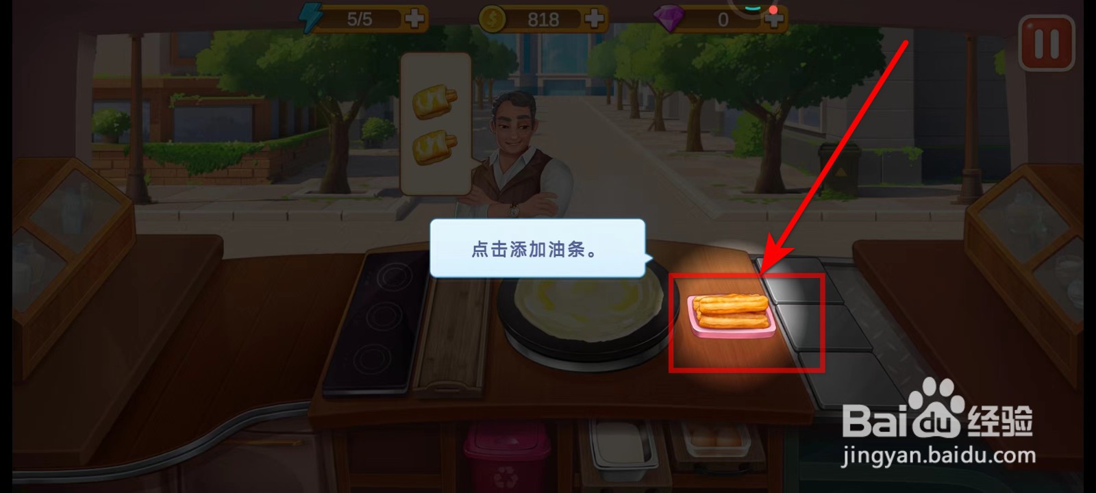楼下的早餐店如何制作煎饼