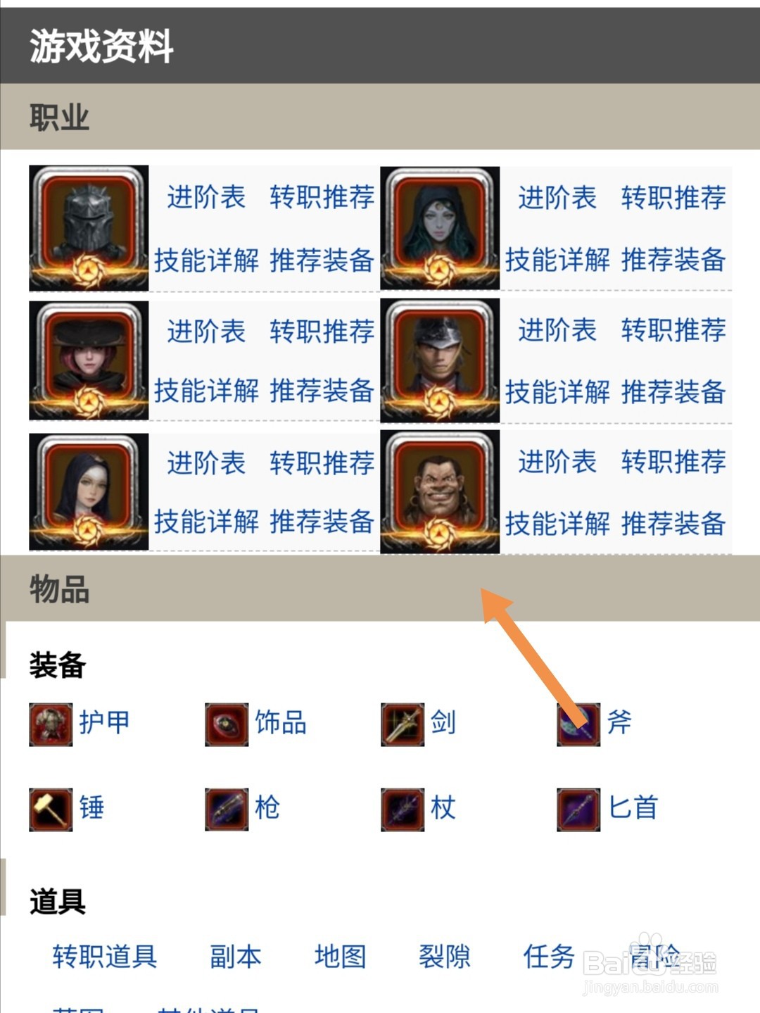 地下城堡3魂之诗攻略