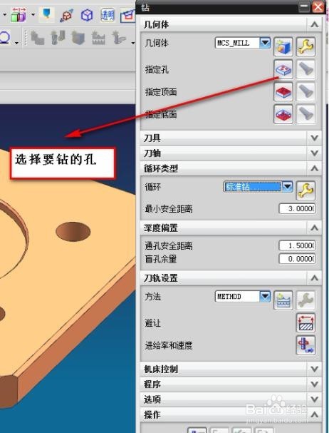 UG钻孔加工,,下面就来同大家讲一下UG钻孔