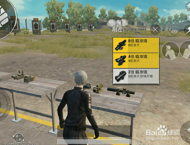 绝地求生刺激战场怎么设置倍镜自动拾取上限