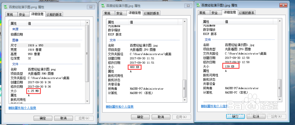 怎样不改变图片像素大小，缩小减少图片容量大小