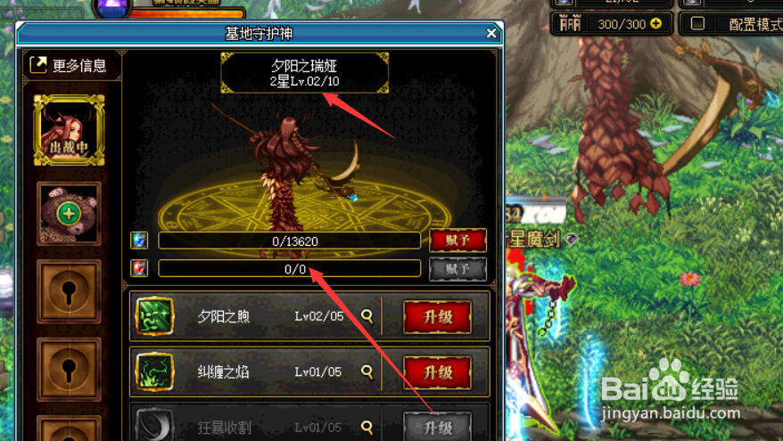 DNF公会基地防御点怎么上1900