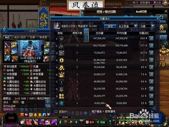 DNF：幽魂天域以及霸域套伤害对比攻略