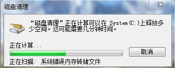 Windows 7 清理系统盘隐藏无用文件,给系统瘦身