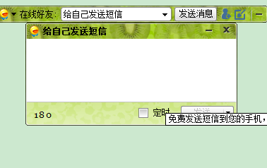 电脑版迷你飞信如何使用