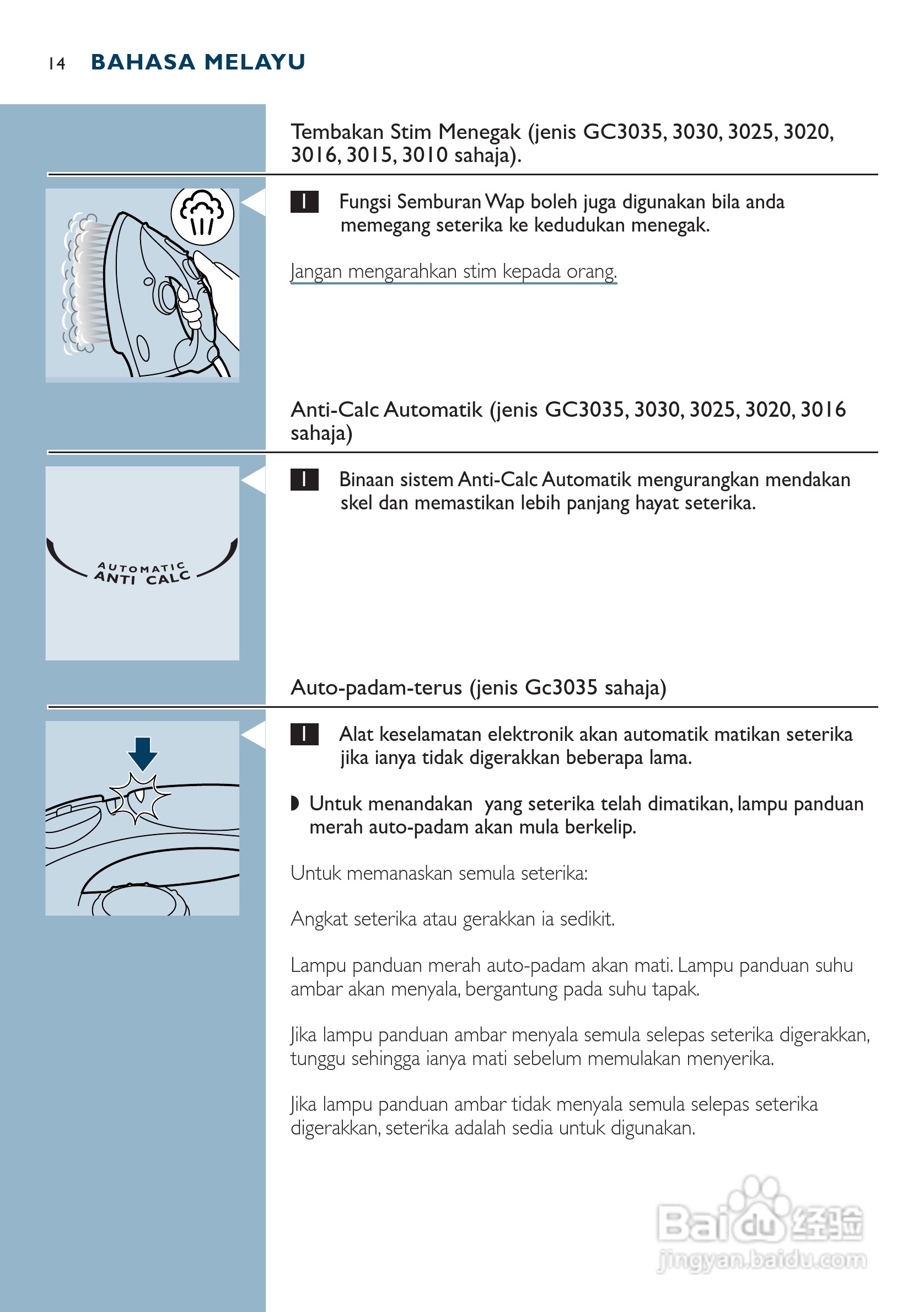 PHILIPS GC3015电烫斗用户手册:[2]