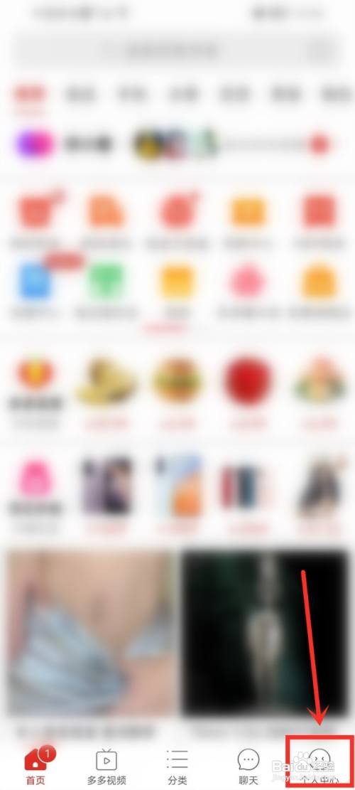 拼多多如何查看降价商品