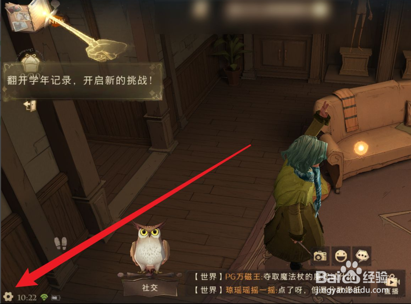 哈利波特魔法觉醒怎样设置标准帧率