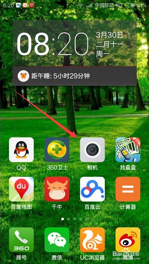 如何让红米Note相机拍照时添加时间水印