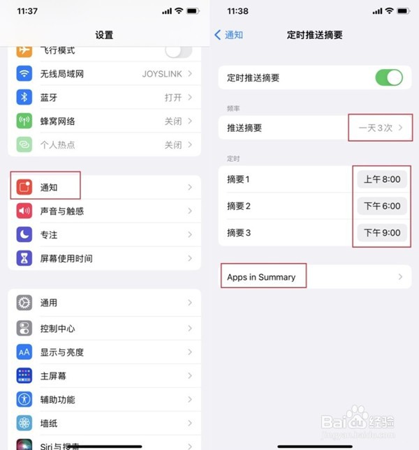 iPhone手机怎样开启专注模式