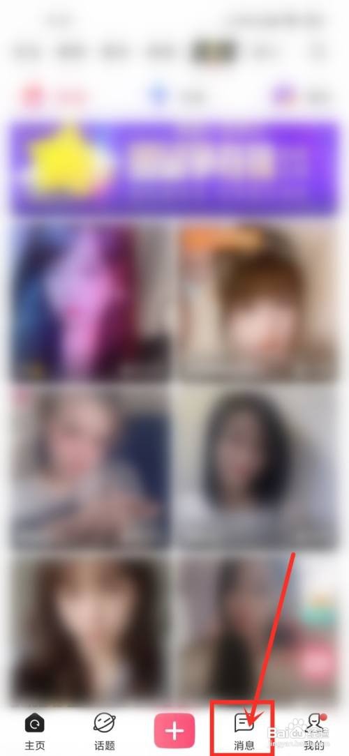 皮皮搞笑如何删除私信聊天记录