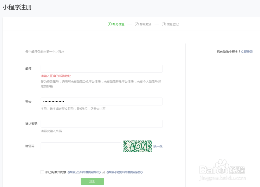 如何快速开发微信小程序的方法