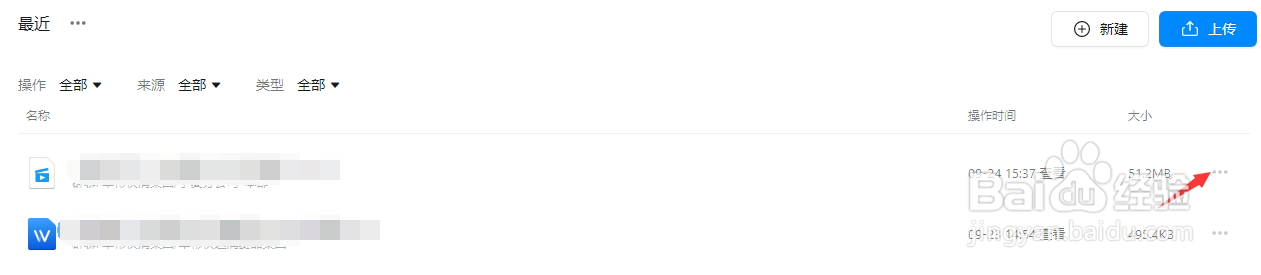 钉盘中的文件怎么下载