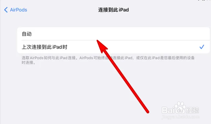 苹果耳机总是断开连接又重新连接