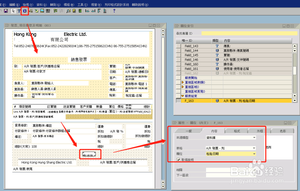 SAP B One 打印格式设置