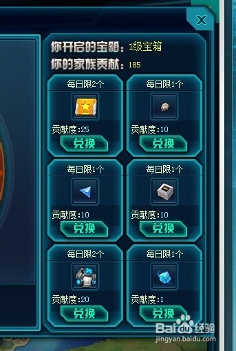 机甲旋风家族活动怎么玩