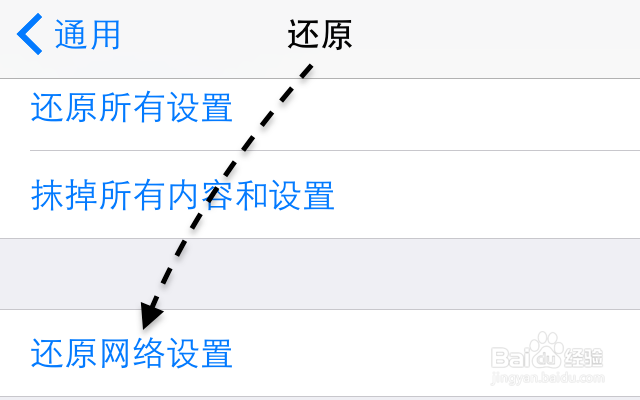 iPhone6无线网变灰色,苹果6无线变灰色怎么办?