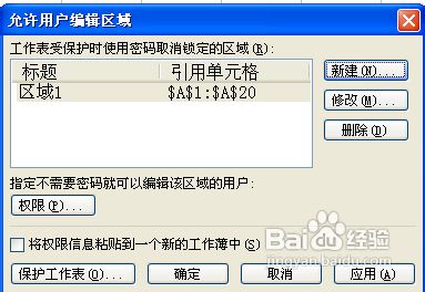 excel怎样固定列宽?