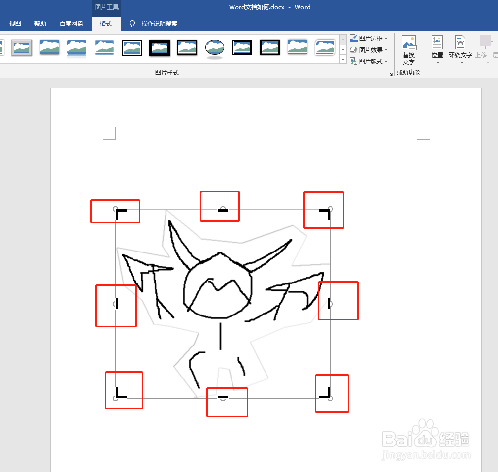 word文档如何填充图片