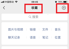 微信里能添加代办事项吗在哪儿添加