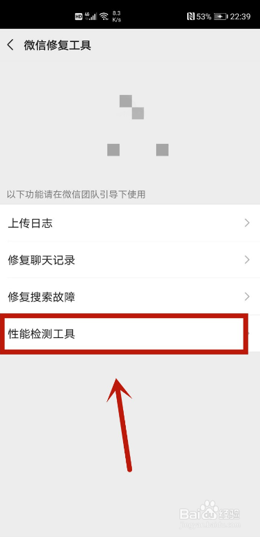 微信卡顿阈值调节