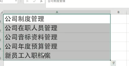 在Excel中怎样制作文件夹侧标签呢