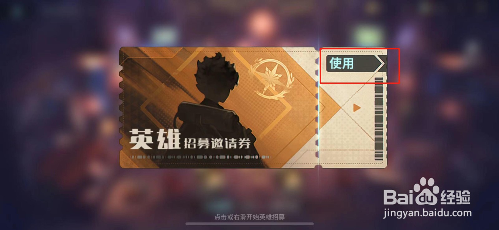 吟游战记如何招募伙伴