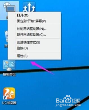 WIN 10下怎么查看无线网络密码