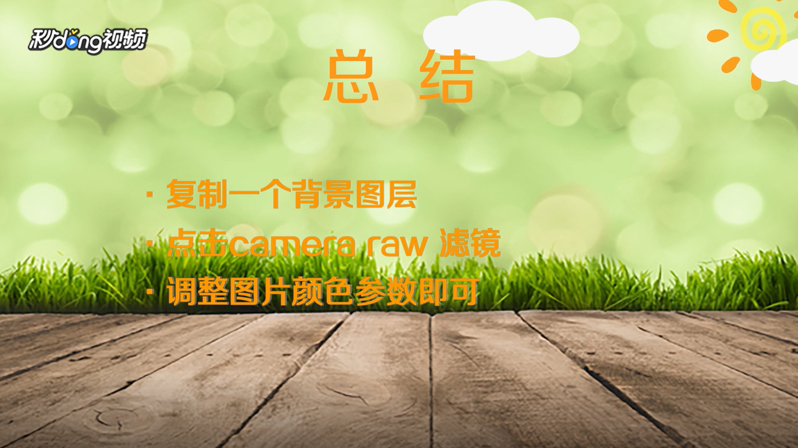 PS怎么把发灰的照片变得更清晰