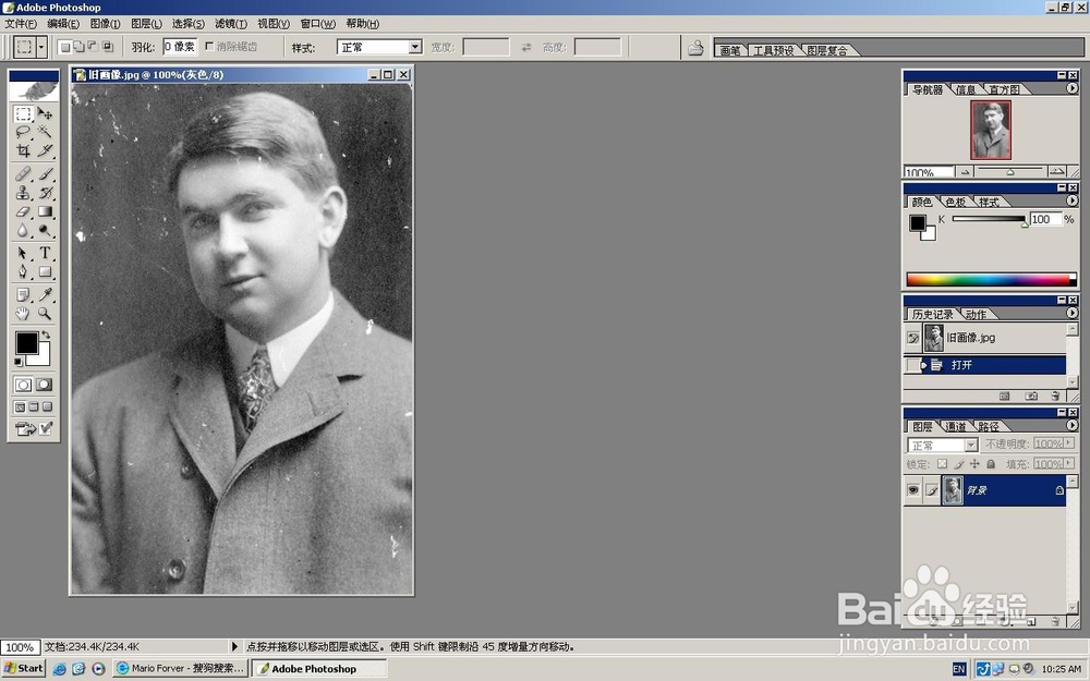 Photoshop利用混合样式为黑白照片着色