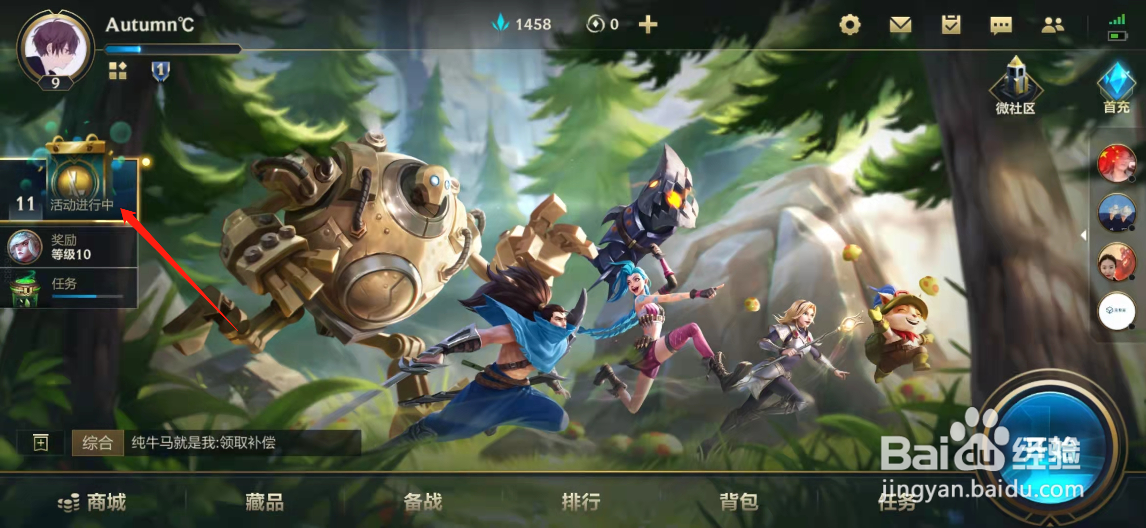 英雄联盟手游超级红包怎么领取