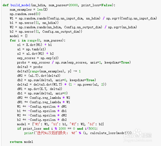 用python做一个点集分类器的神经网络