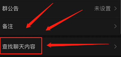 怎么搜索微信聊天记录
