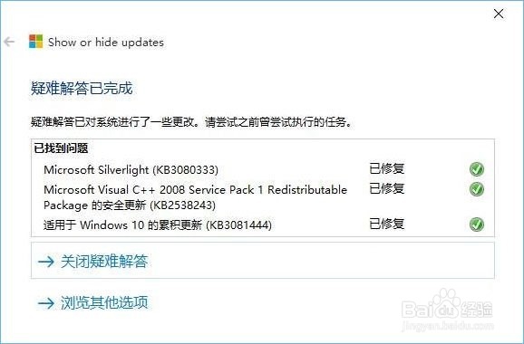 Win10如何取消更新并关机关闭的方法