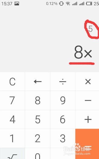魅蓝NOTE计算器如何计算有括号运算