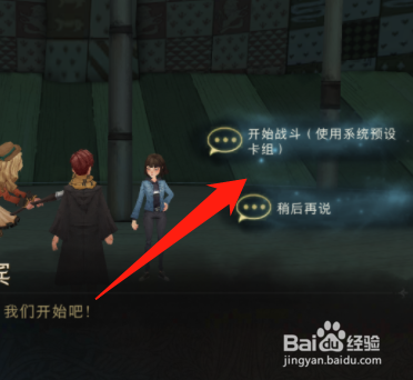 哈利波特拼图寻宝击球手的首要任务是什么?攻略