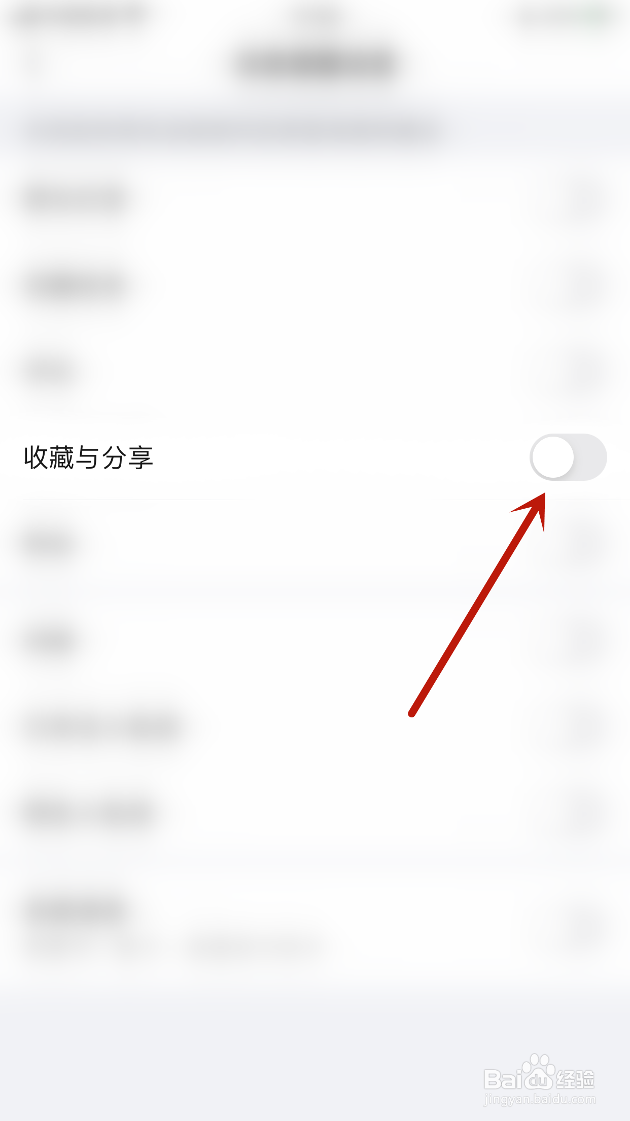 笔芯阅读如何关闭收藏与分享