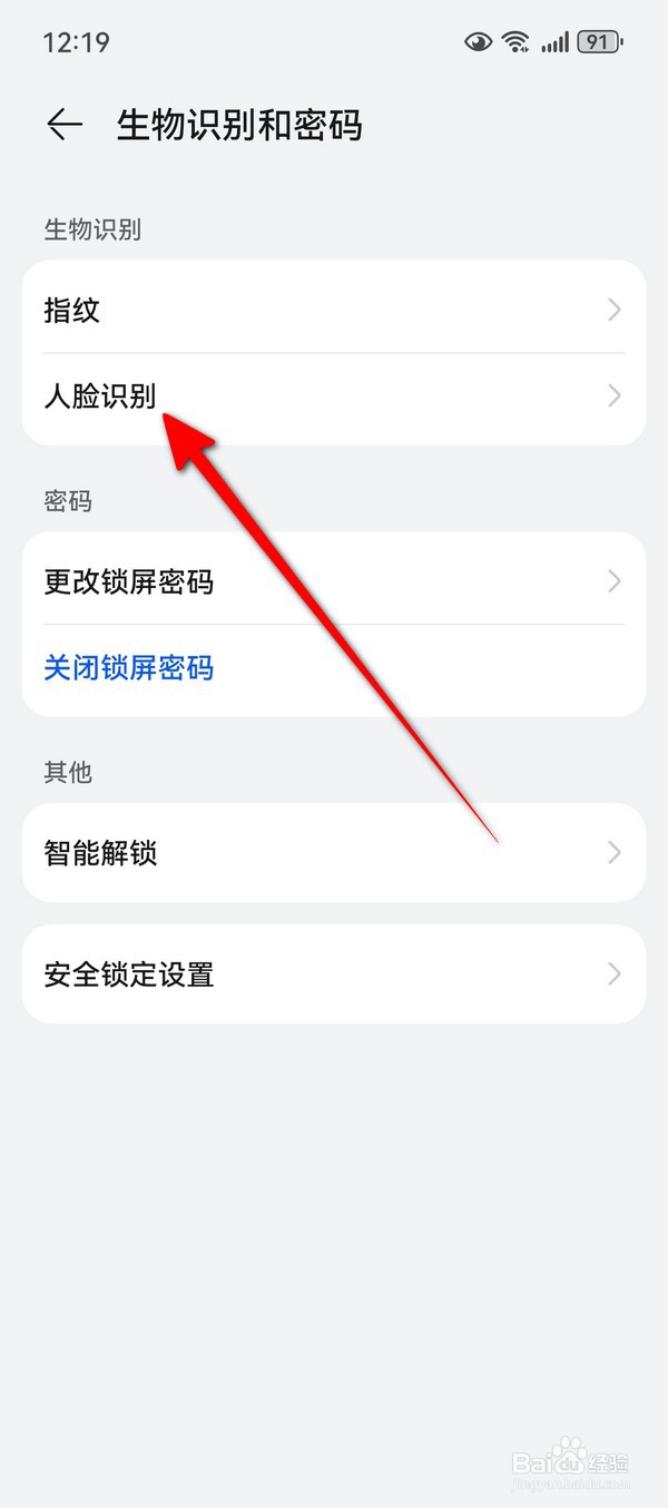 华为Pura70人脸识别解锁怎么关闭