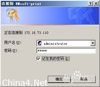 如何安装网络打印机局域网打印机连接方法