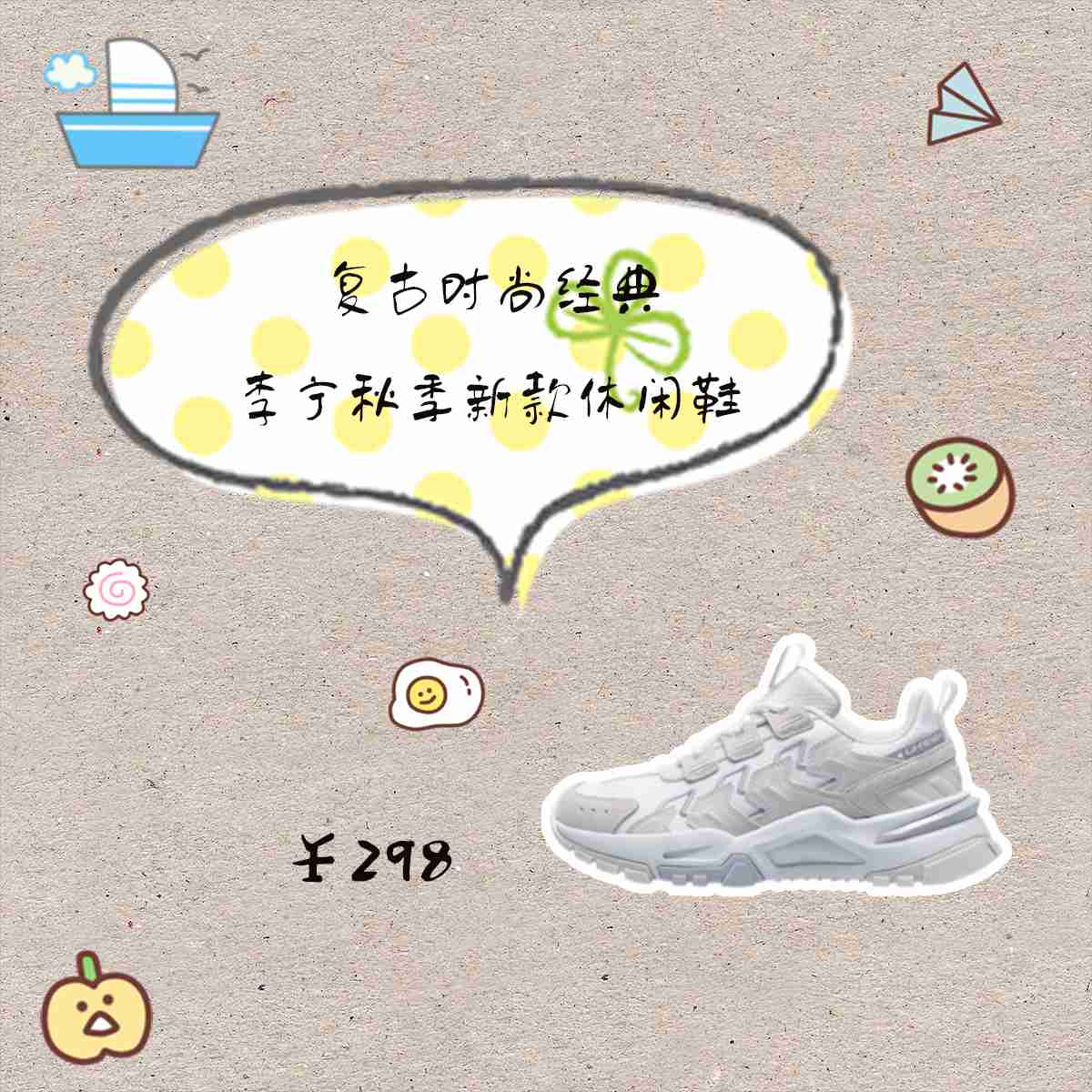 时尚经典,新款运动女鞋,买到就是赚到