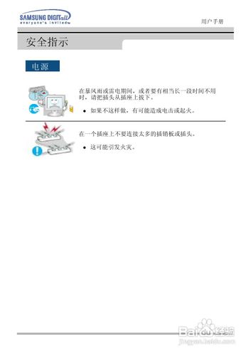 【说明书】三星151N液晶显示器（一）