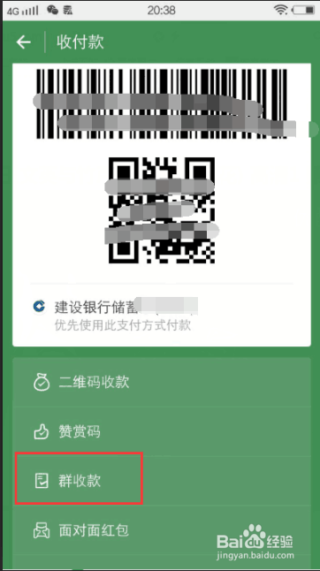微信AA收款:如何使用微信的AA收款功能
