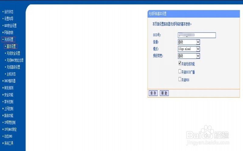 怎么隐藏wifi防止别人搜索到wifi