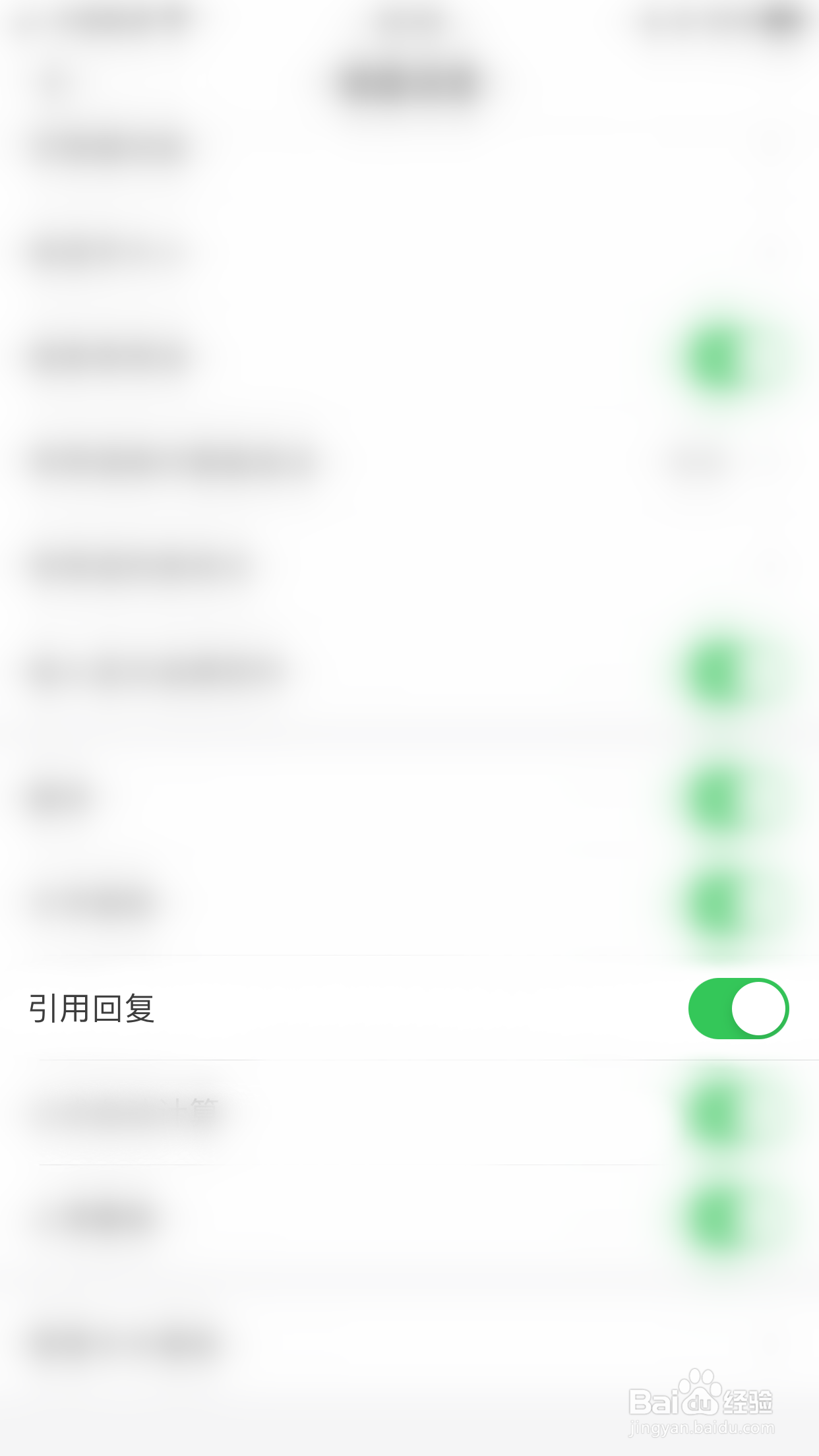 怎么开启微脉输入法引用回复