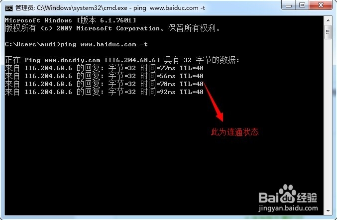 如何通过命令排查网络故障