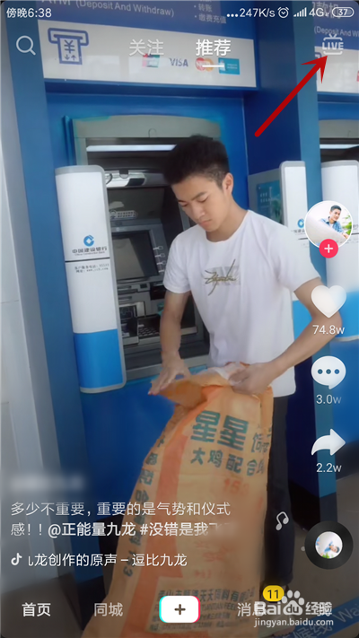 抖音怎么看直播，抖音直播入口在哪