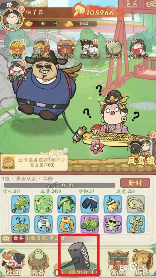 叫我大掌柜怎样出售【珠绣云冠】