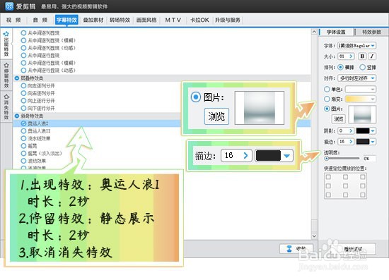 综艺花字用什么软件做,戏精字幕让剪辑妙趣横生
