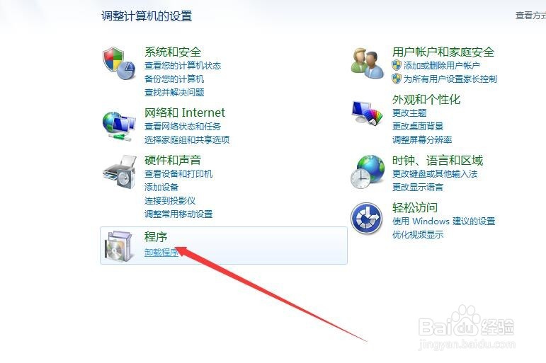 怎么卸载Autodesk 桌面应用程序